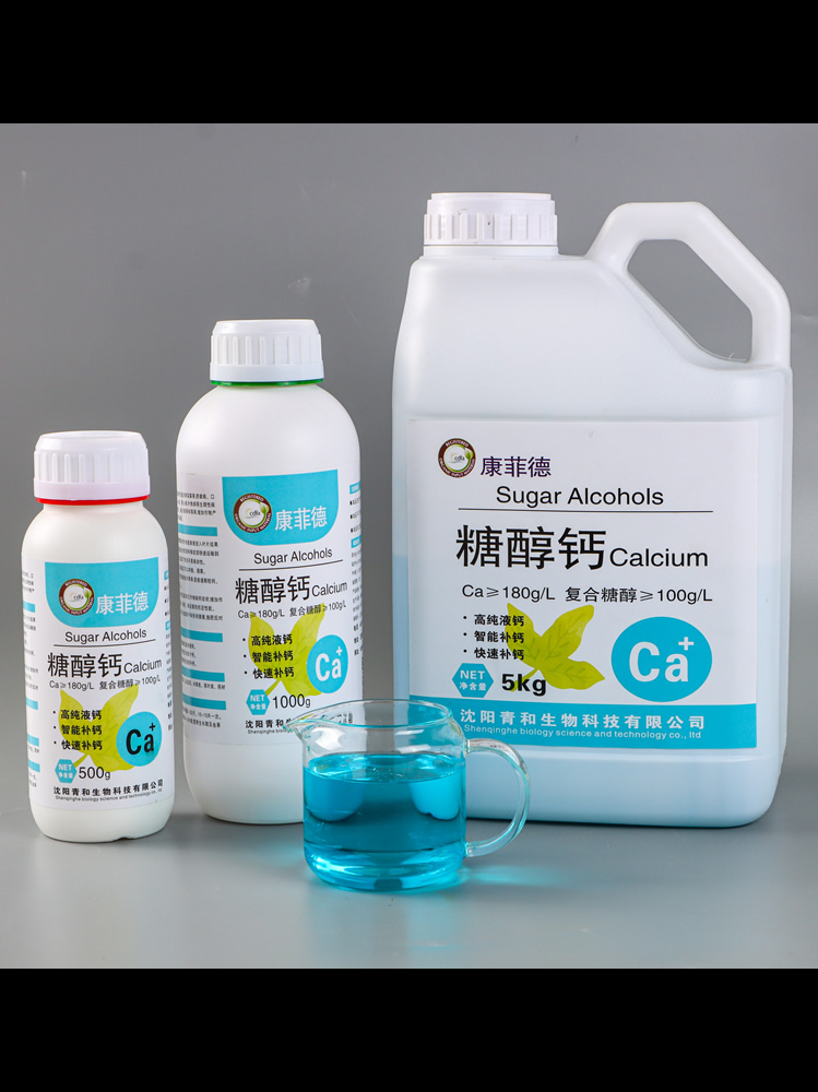 糖醇鈣